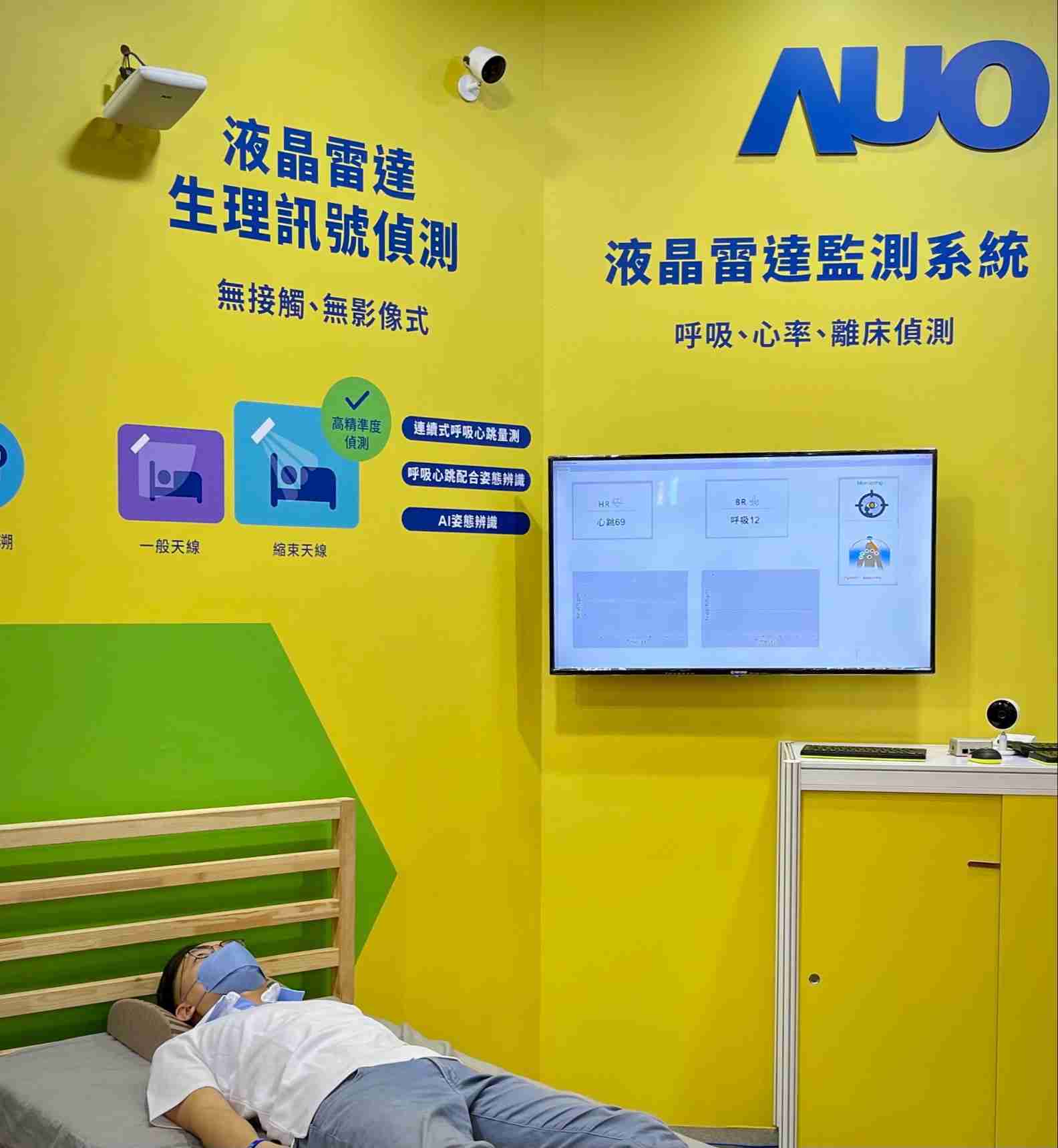 开云电子颐康「无接触生理监测雷达」，，免除传统线路与贴片束缚，，精准侦测呼吸、、、心跳等重要生理讯号