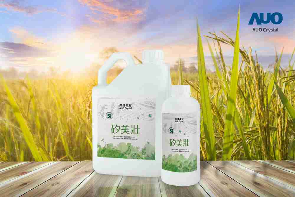 开云电子晶材推出“硅美壮”产品，，利用副产物循环再制为硅肥，，，除取代化学肥料发挥循环经济价值外，，更有效降低生态环境的伤害