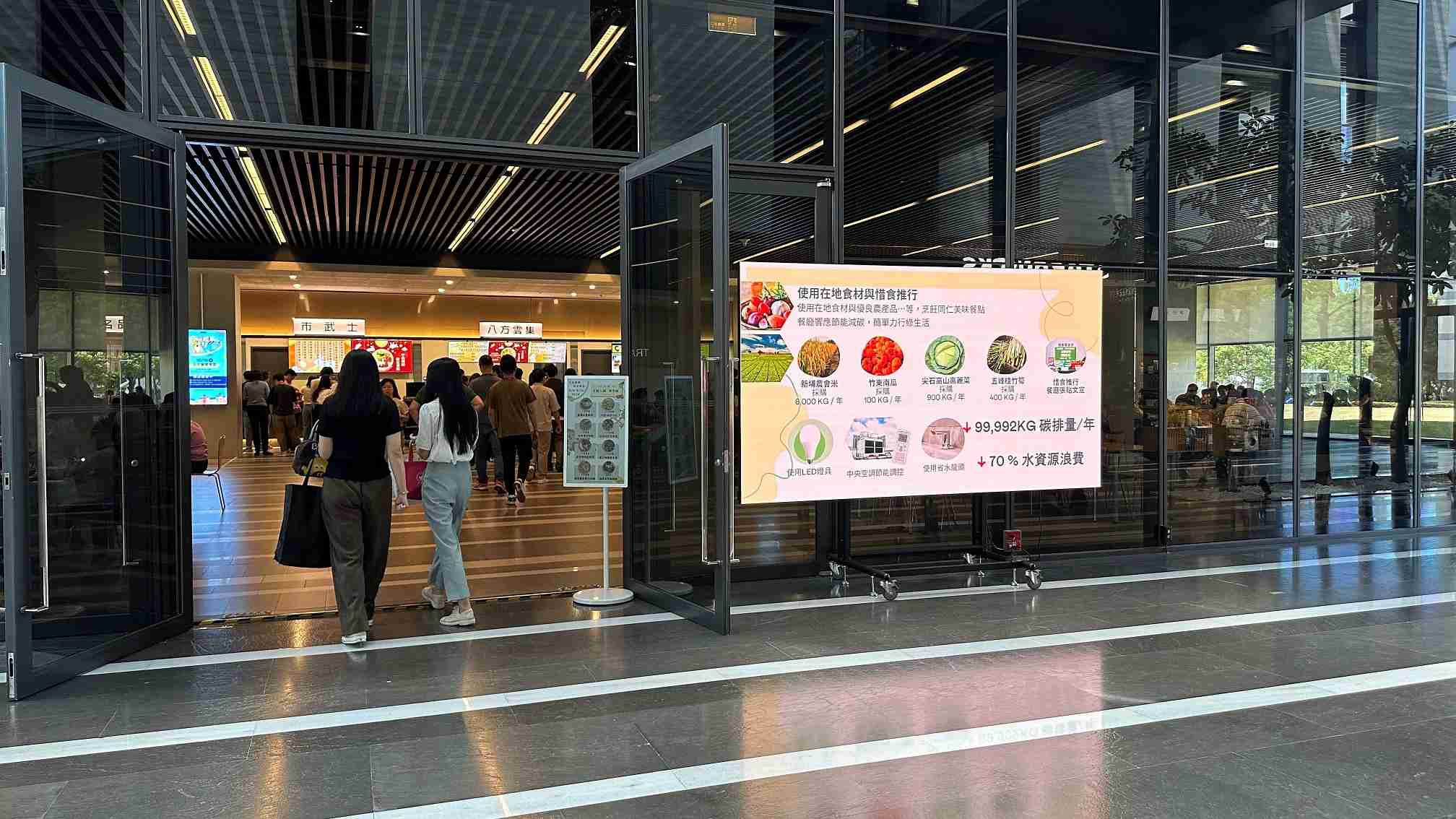  开云电子从日常办公环境出发，，，于总部大楼员工餐厅推广低碳饮食、、、发起减碳挑战等，，由内而外引导员工反思及改变个人日常行为，，，将公司转型成推动永续发展的重要场域